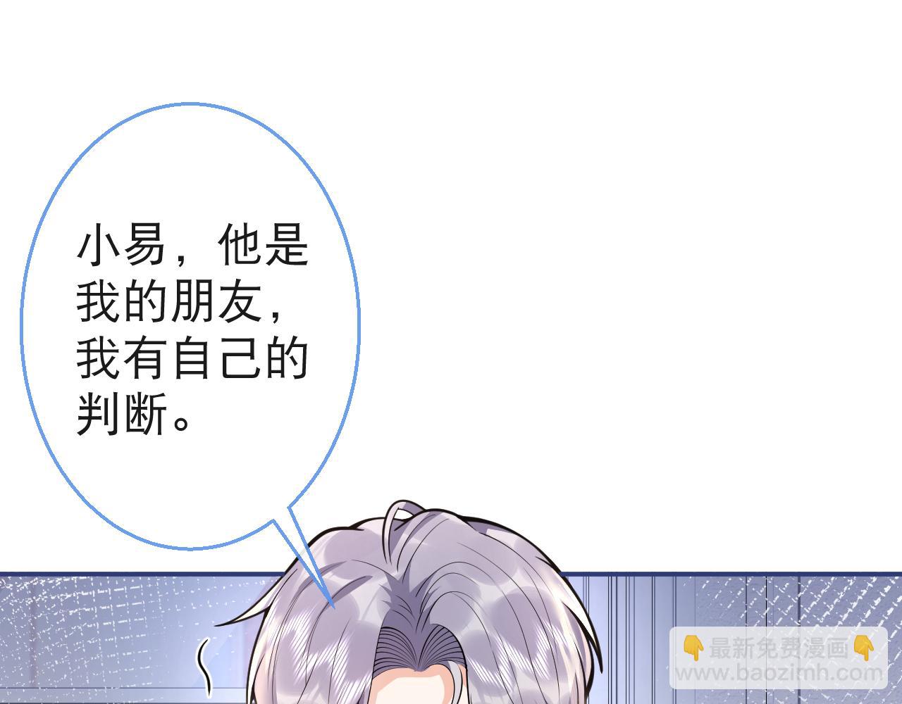 第24话 吃醋！那男人是谁80
