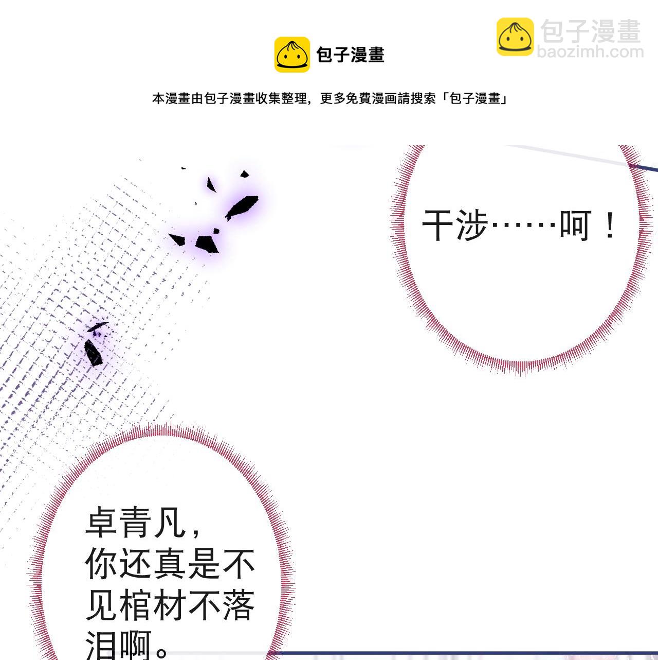 第24话 吃醋！那男人是谁84