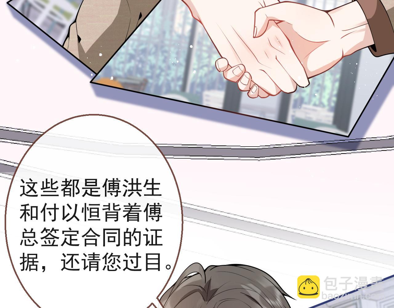 第24话 吃醋！那男人是谁92