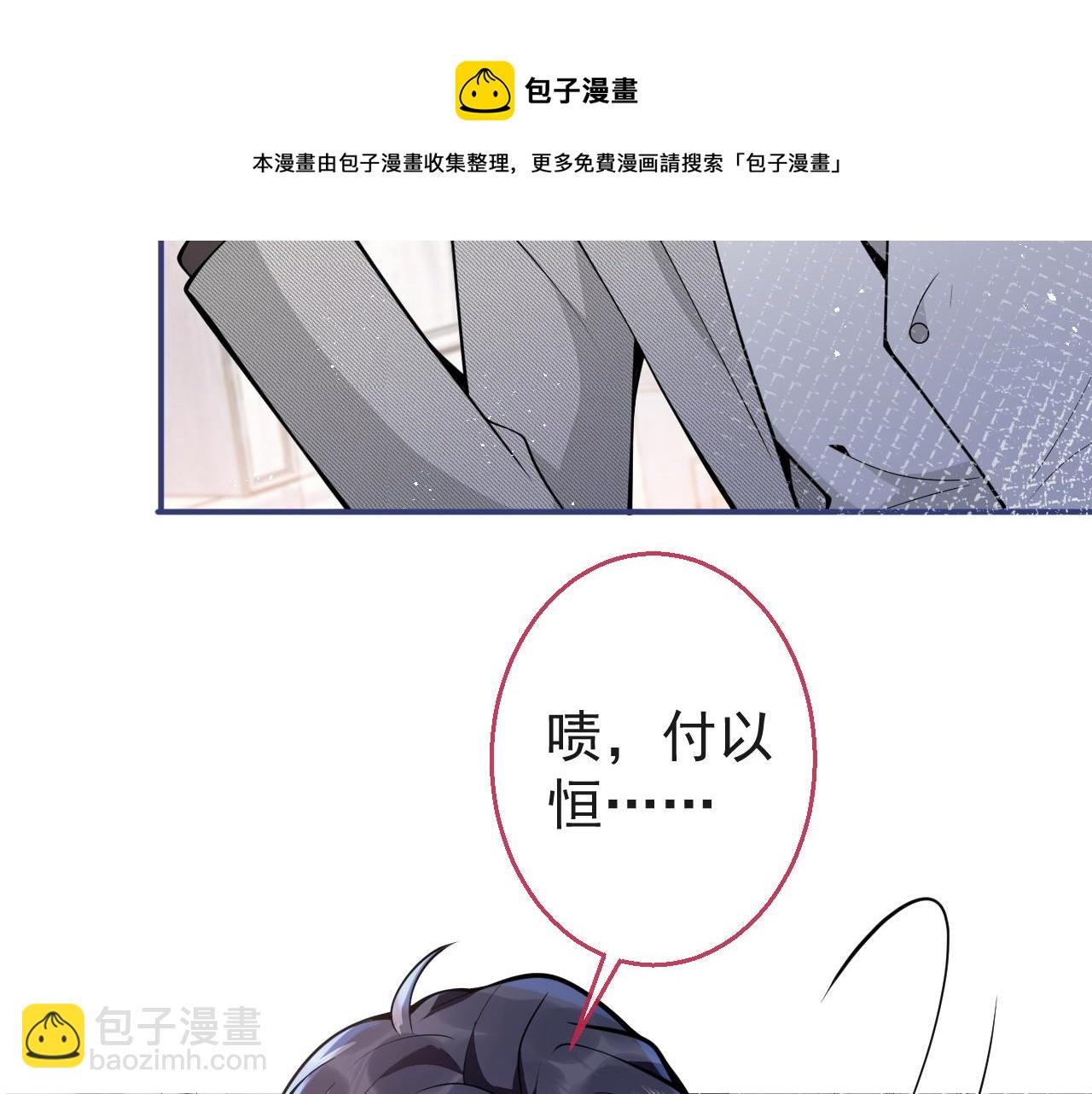 第24话 吃醋！那男人是谁94