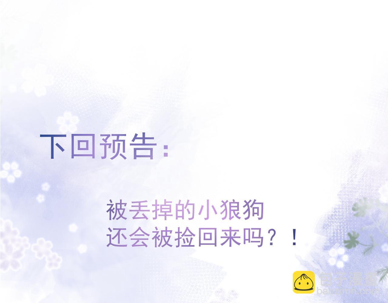 第27话 又被丢掉了？109