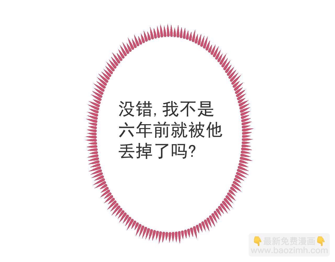 第27话 又被丢掉了？114