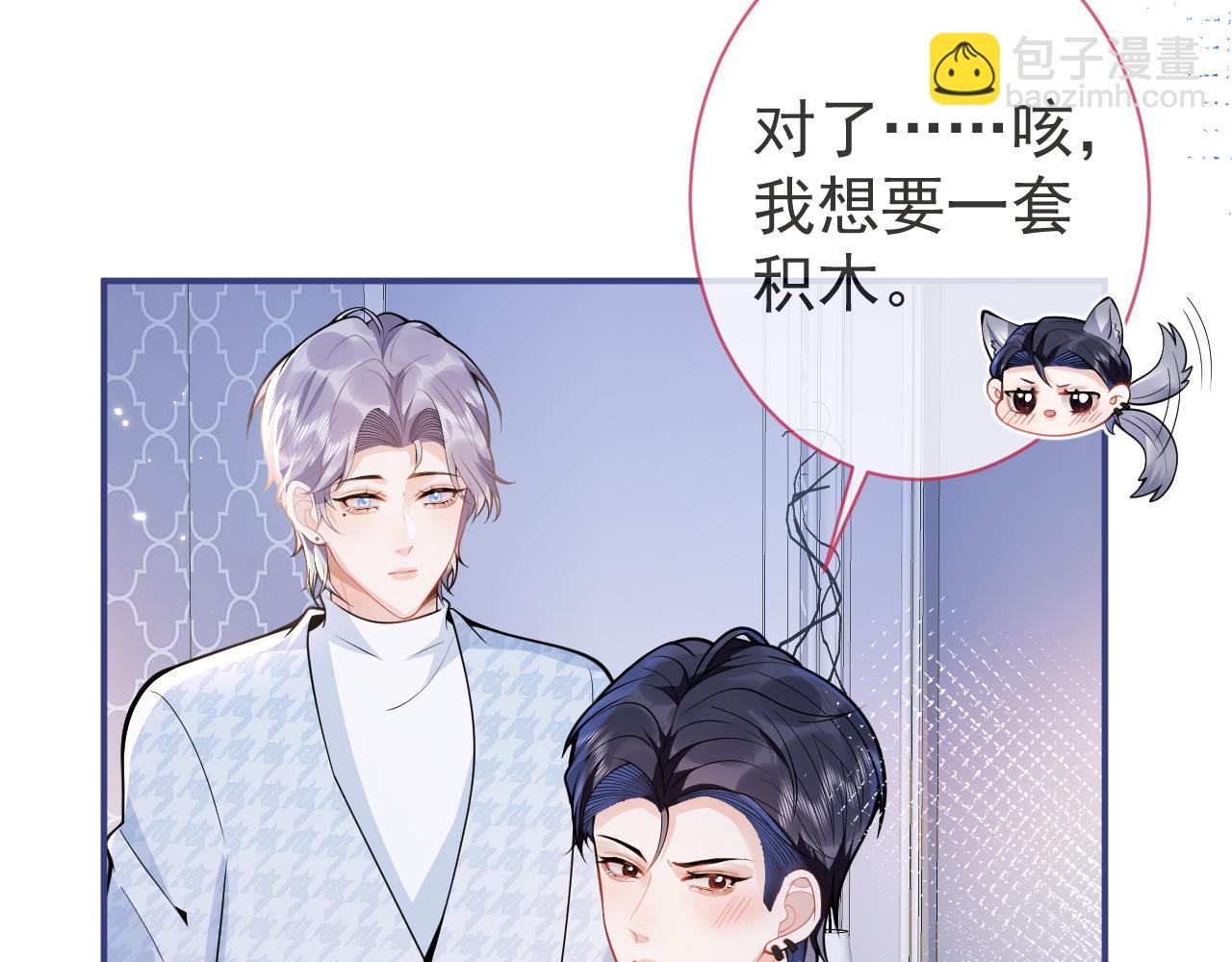 第27话 又被丢掉了？16