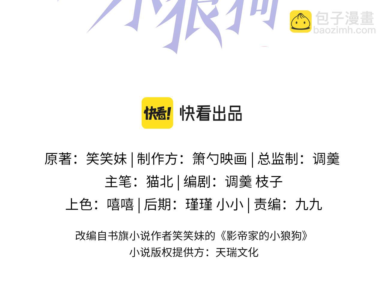 第27话 又被丢掉了？2