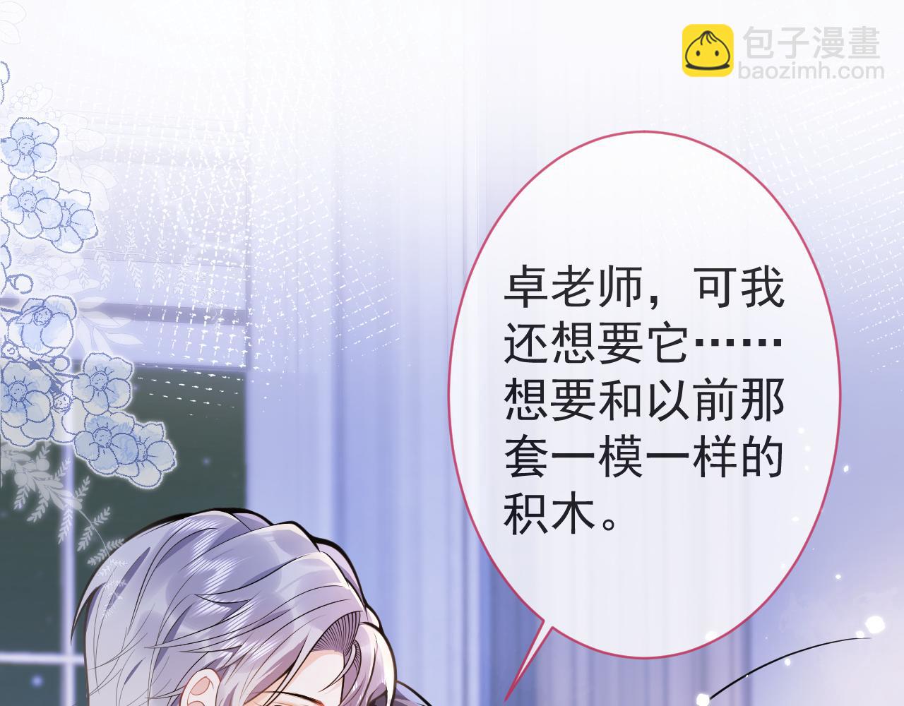 第27话 又被丢掉了？34