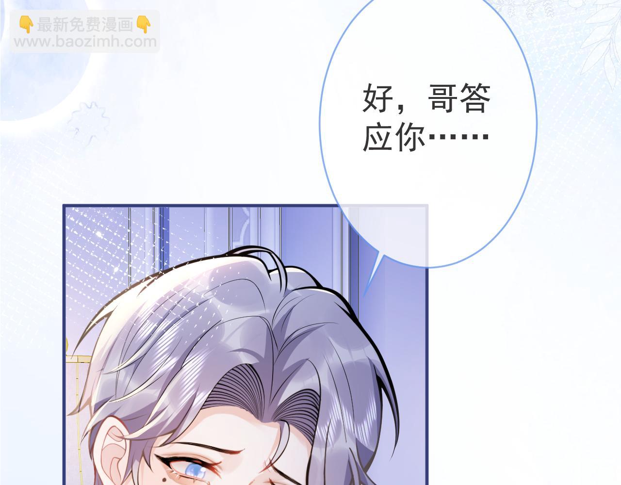 第27话 又被丢掉了？37