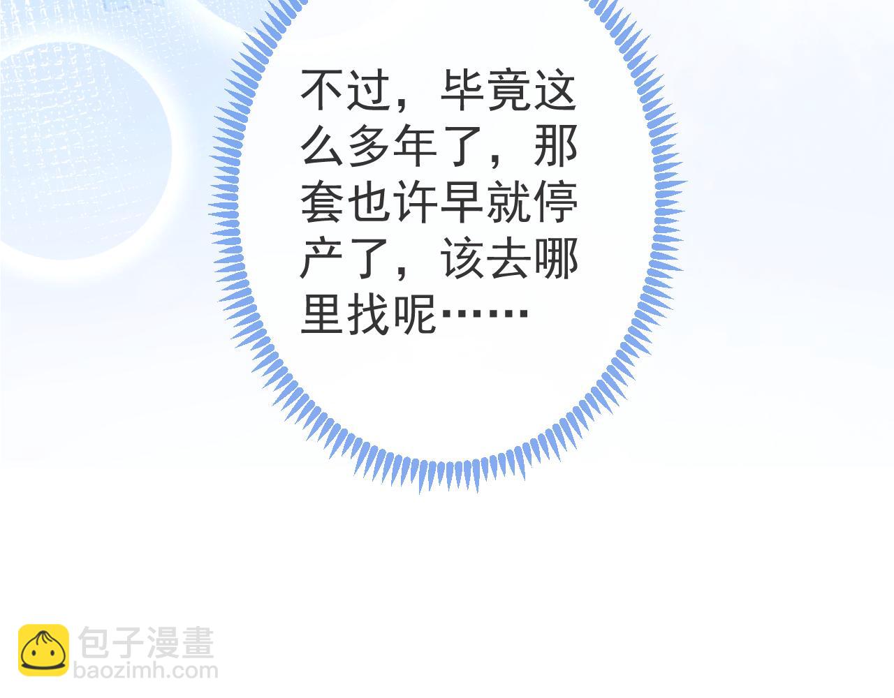 第27话 又被丢掉了？39