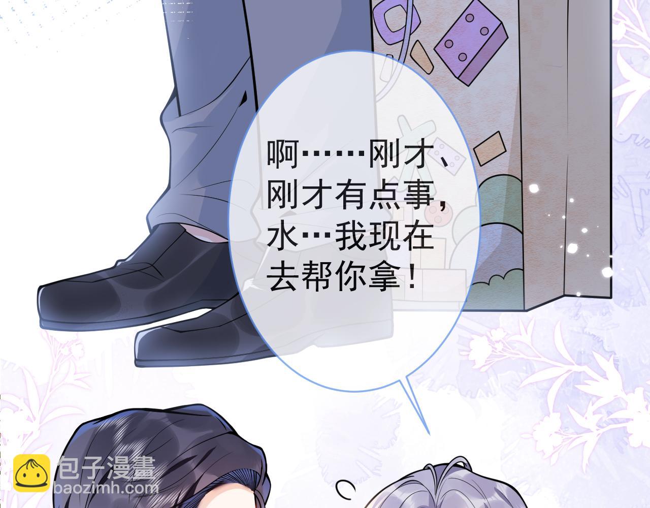 第27话 又被丢掉了？49