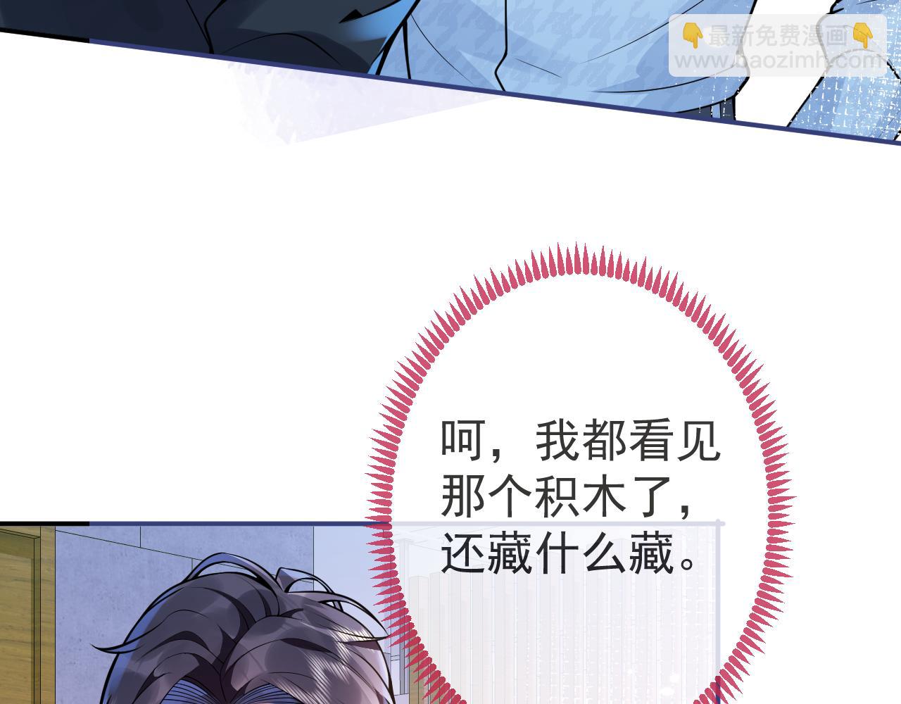 第27话 又被丢掉了？55