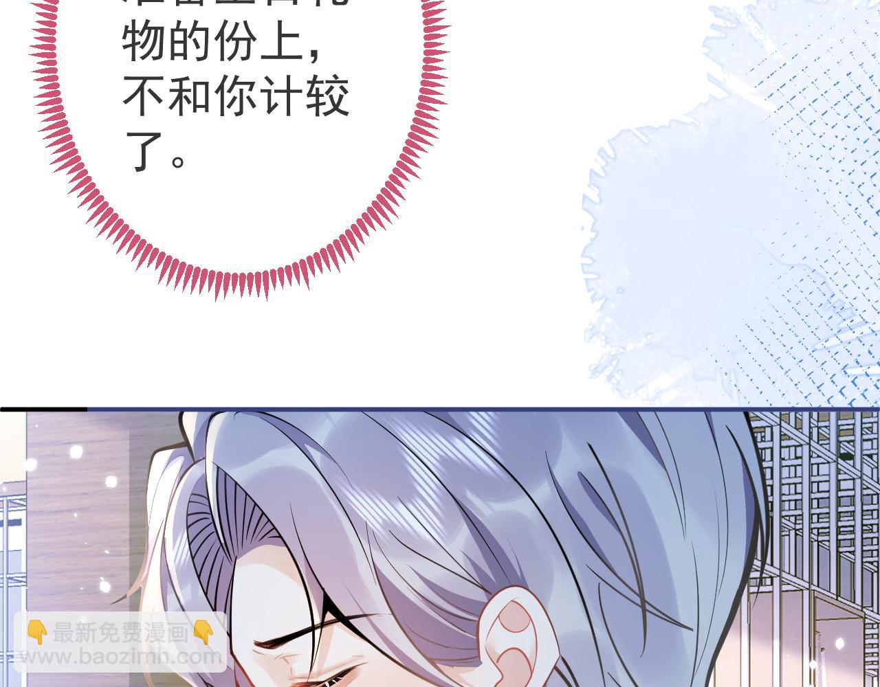 第27话 又被丢掉了？57