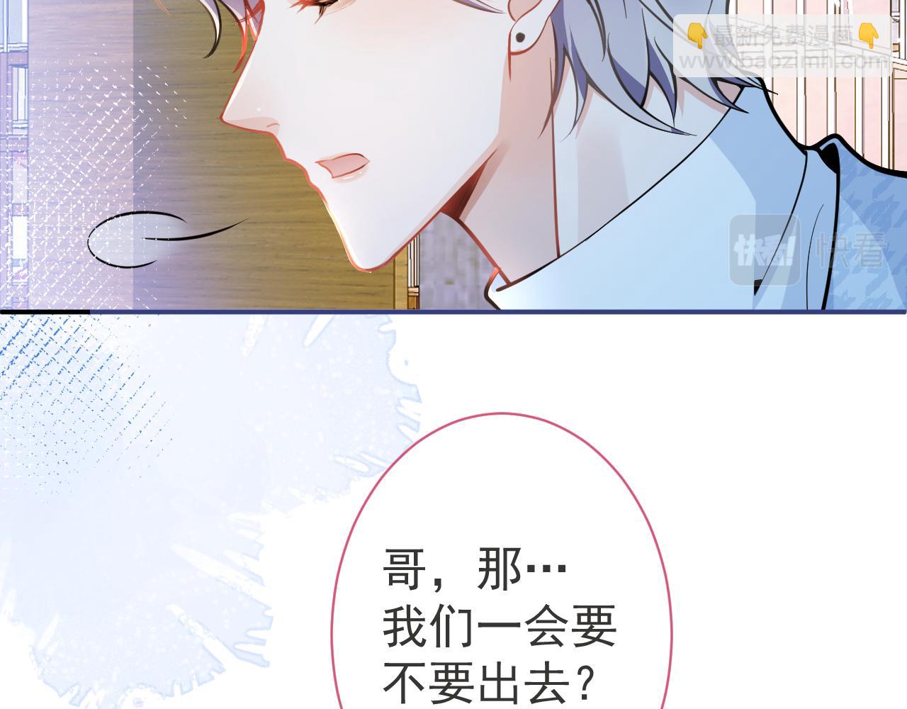第27话 又被丢掉了？58