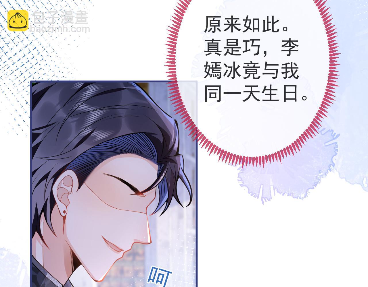 第27话 又被丢掉了？71