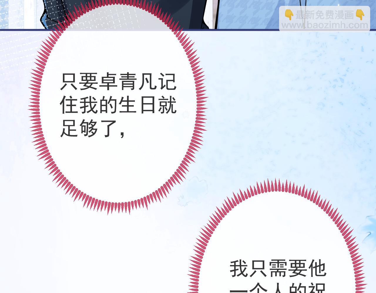 第27话 又被丢掉了？74