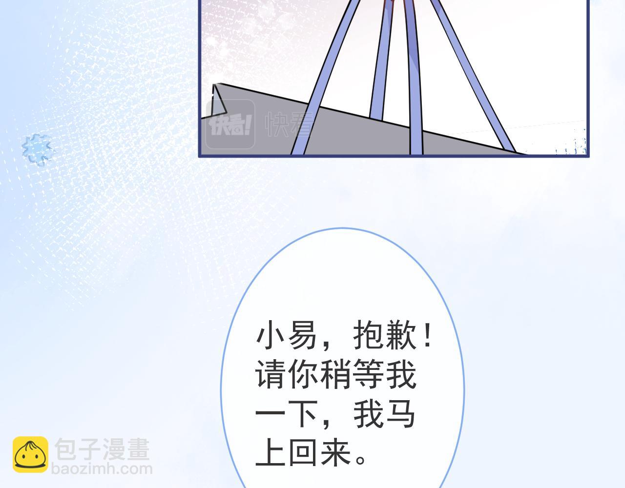第27话 又被丢掉了？76