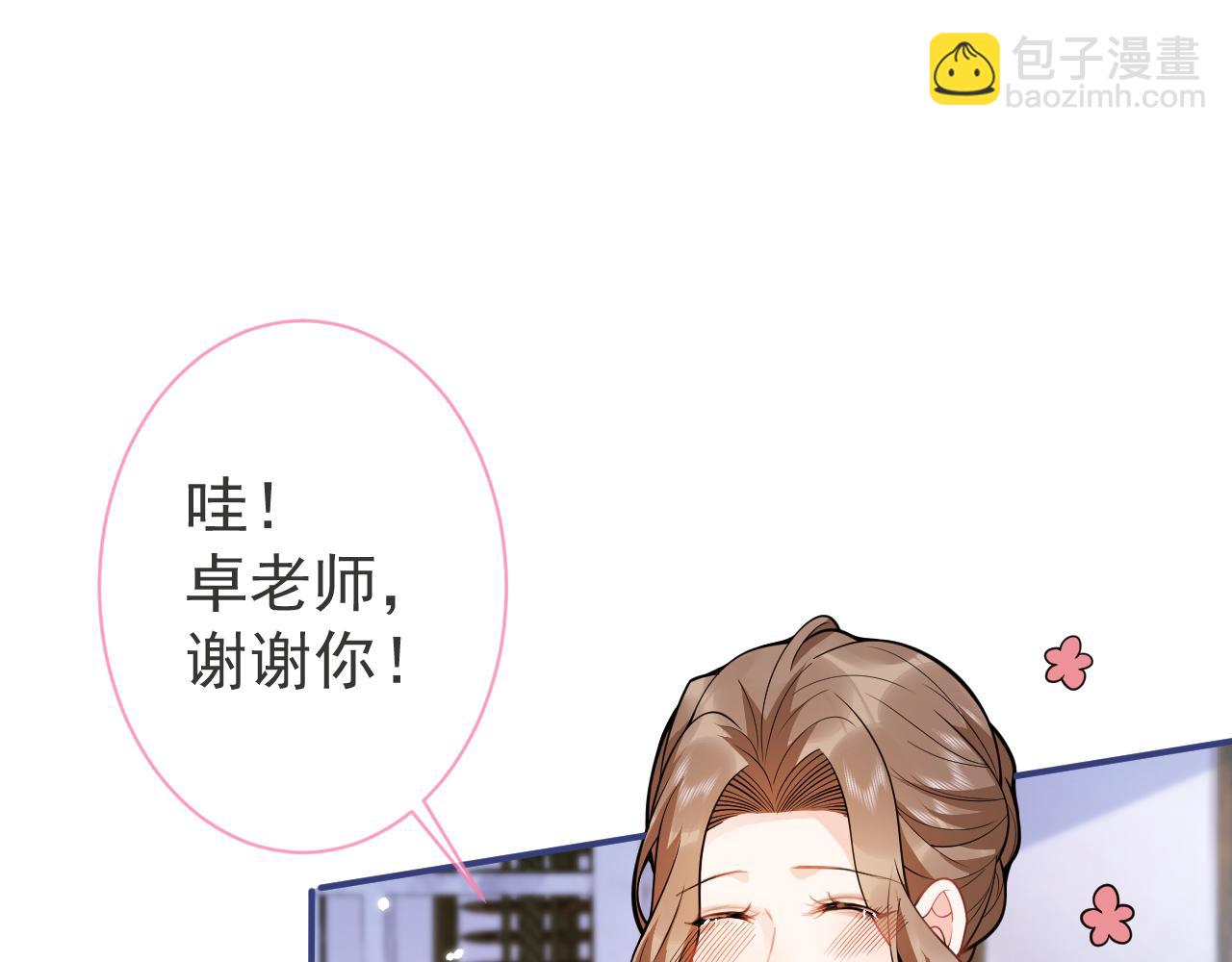 第27话 又被丢掉了？93