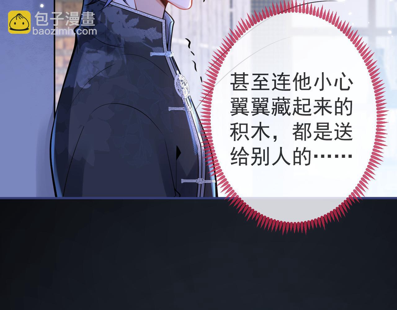 第27话 又被丢掉了？98