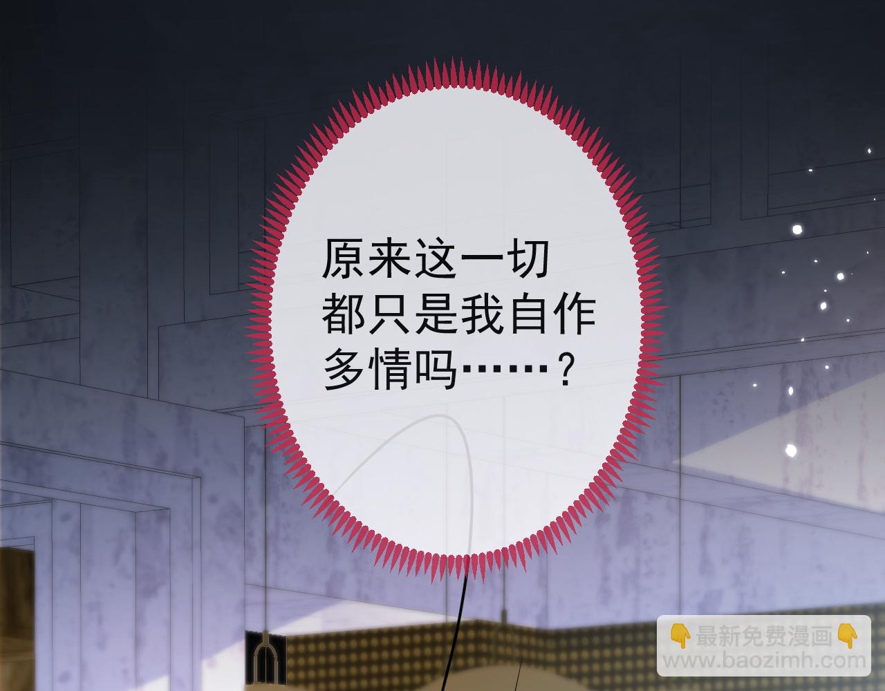 第27话 又被丢掉了？99