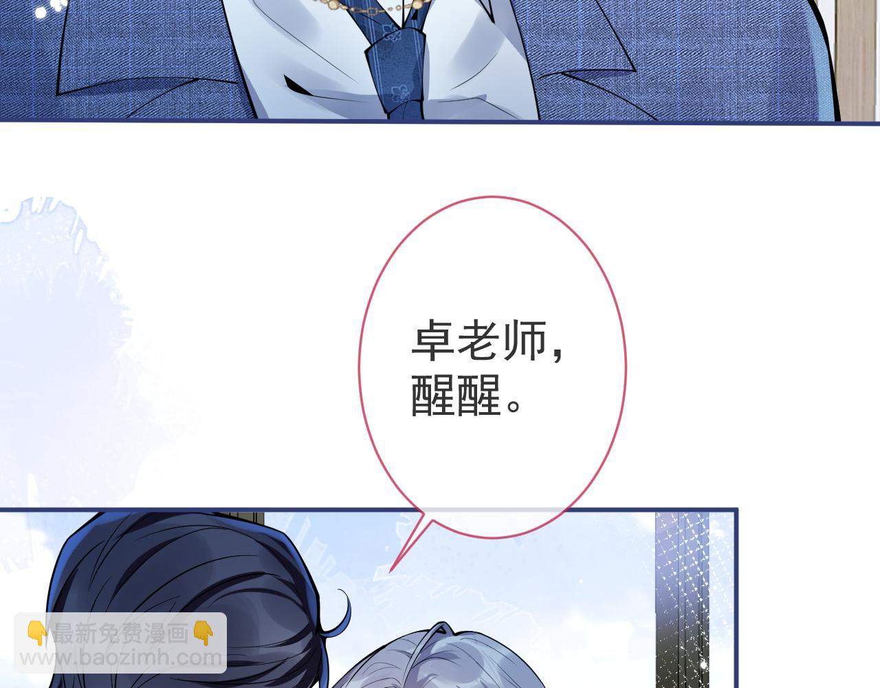 第30话 诱哄下的真心10