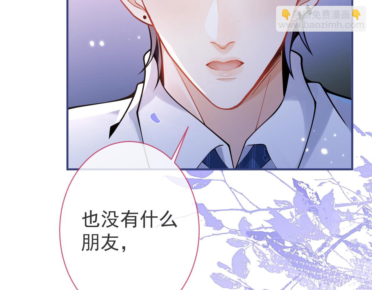 第30话 诱哄下的真心104
