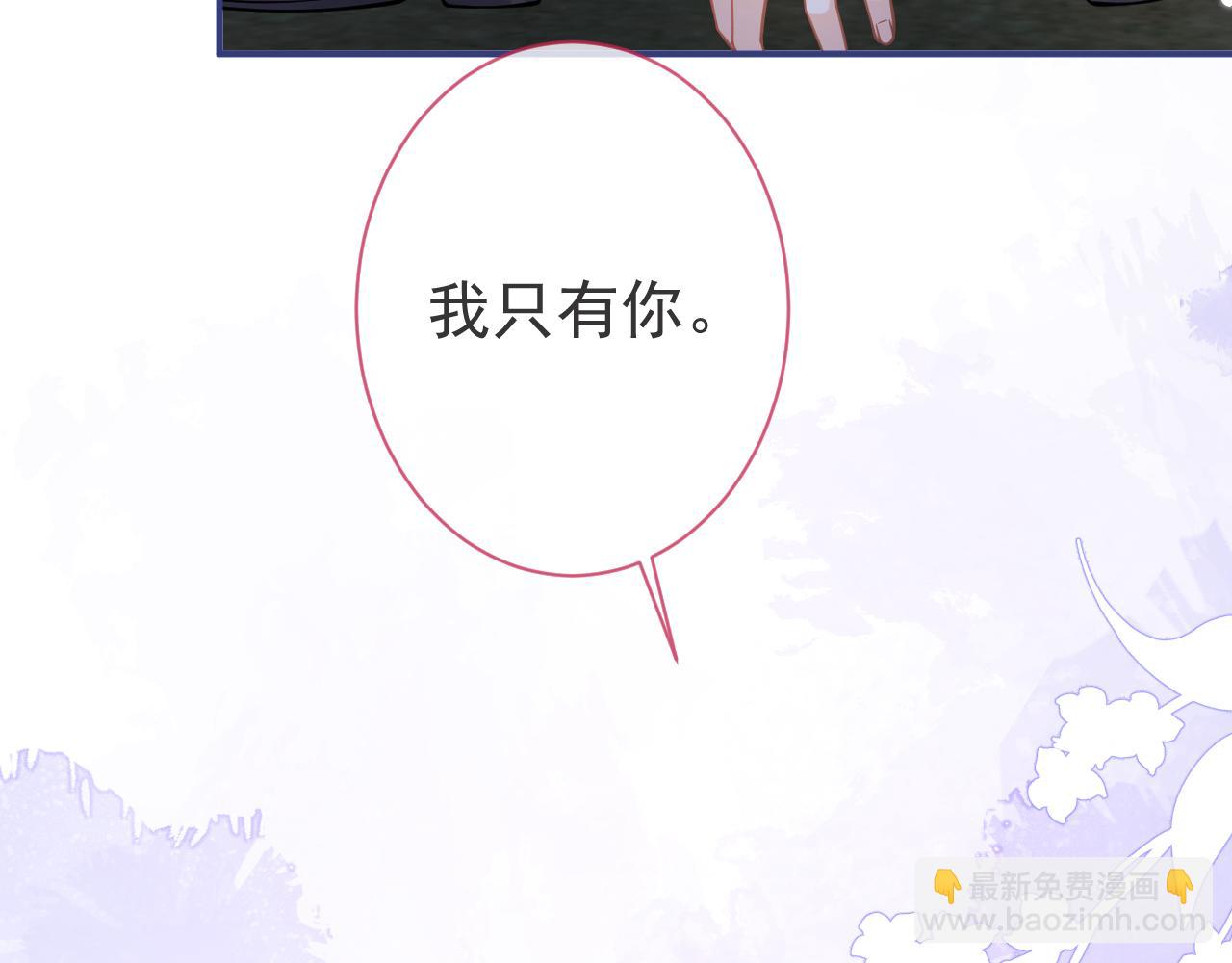 第30话 诱哄下的真心108