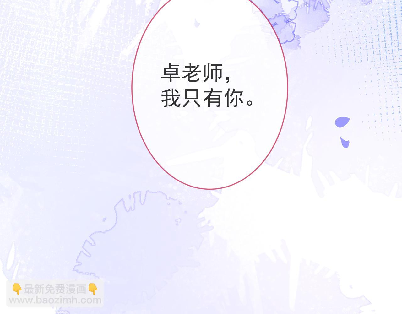 第30话 诱哄下的真心112