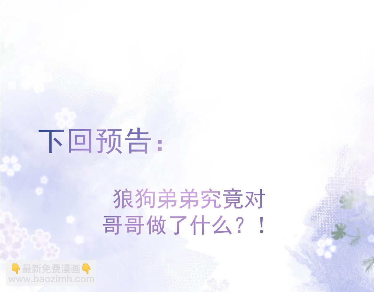 第30话 诱哄下的真心115