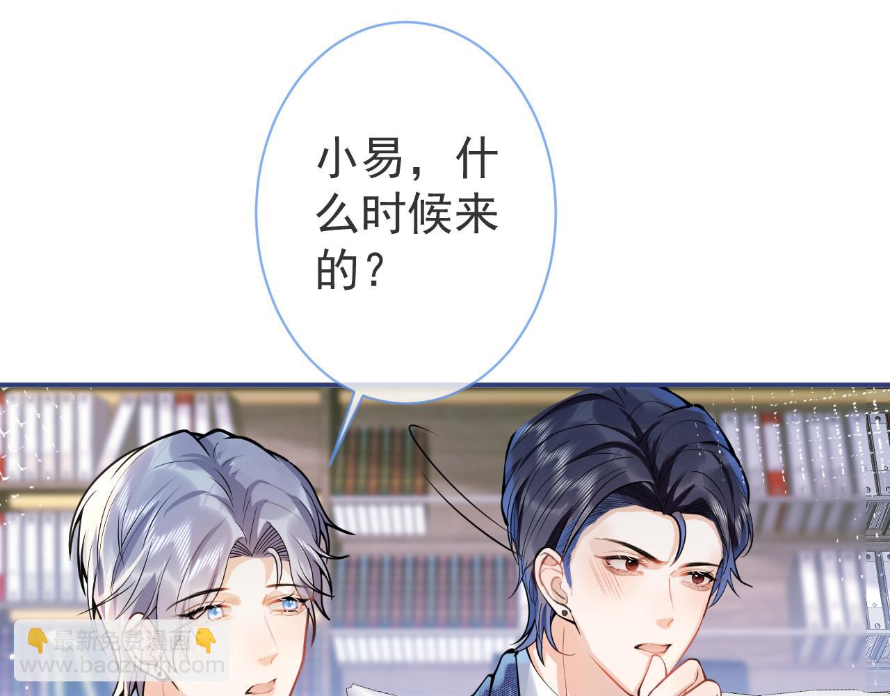 第30话 诱哄下的真心18