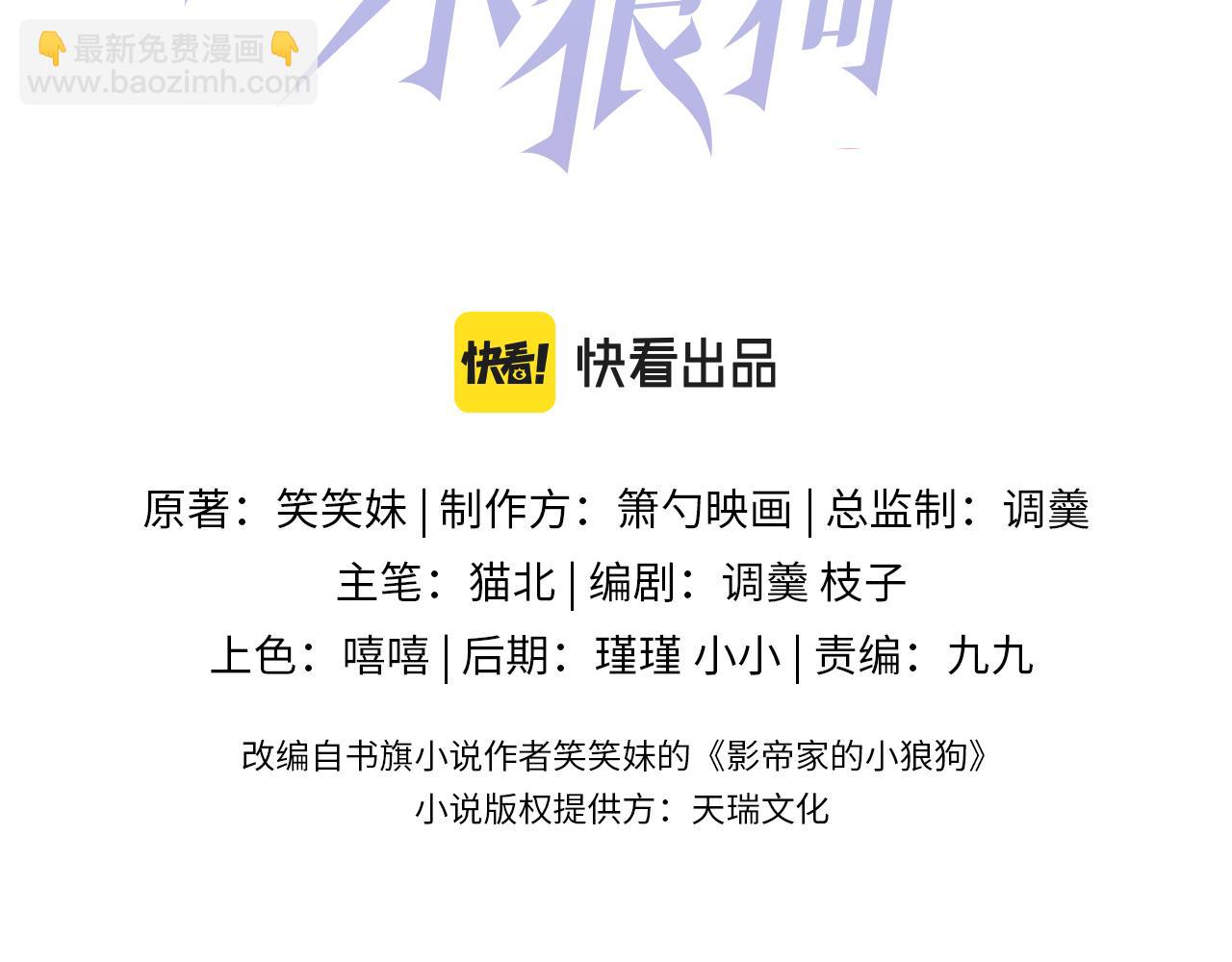 第30话 诱哄下的真心2