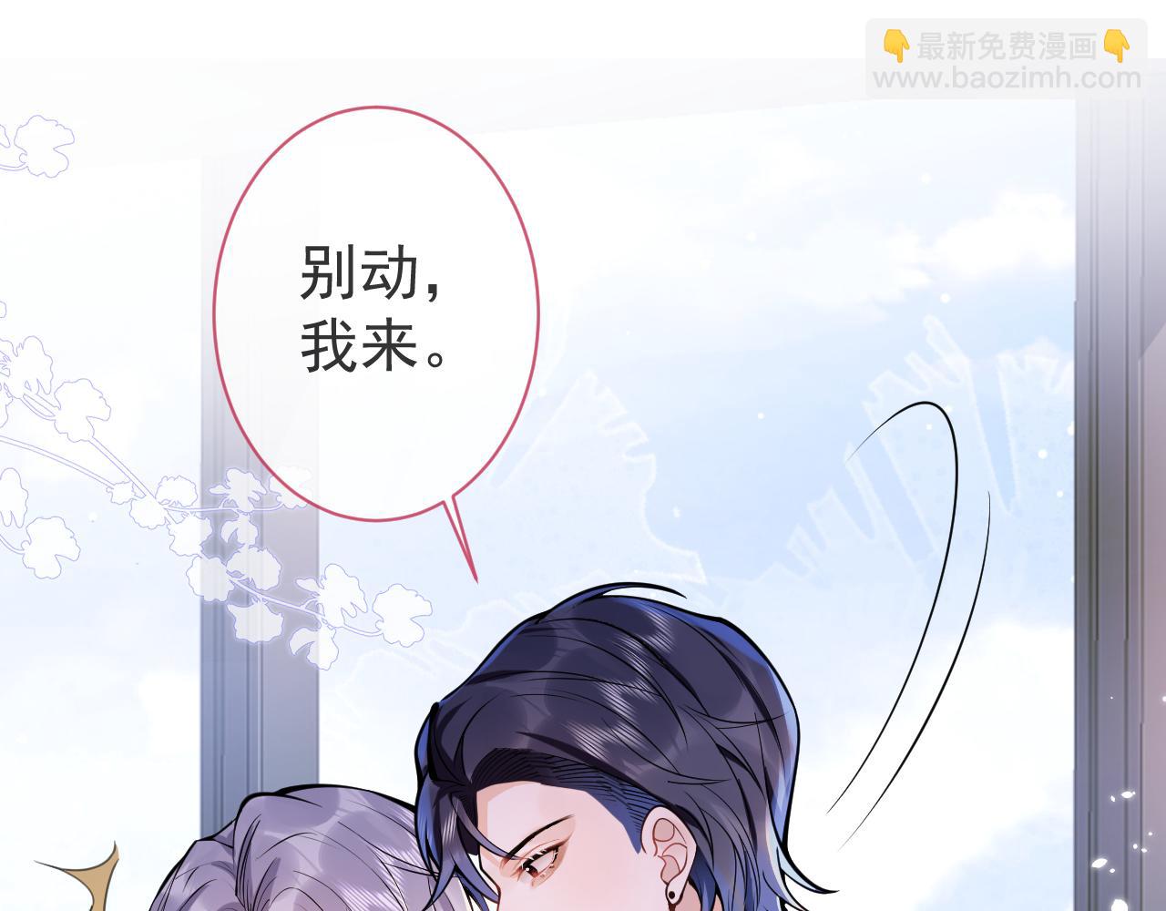 第30话 诱哄下的真心26