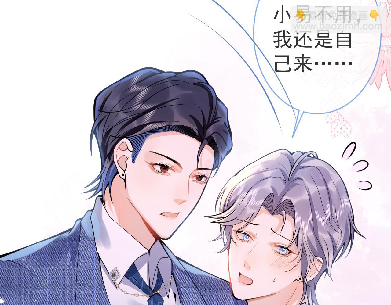 第30话 诱哄下的真心29