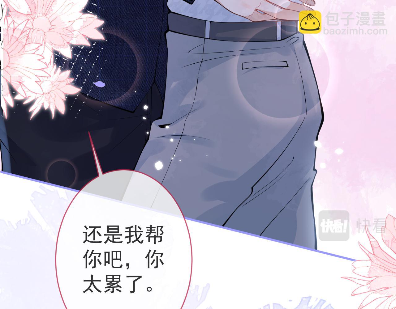 第30话 诱哄下的真心31