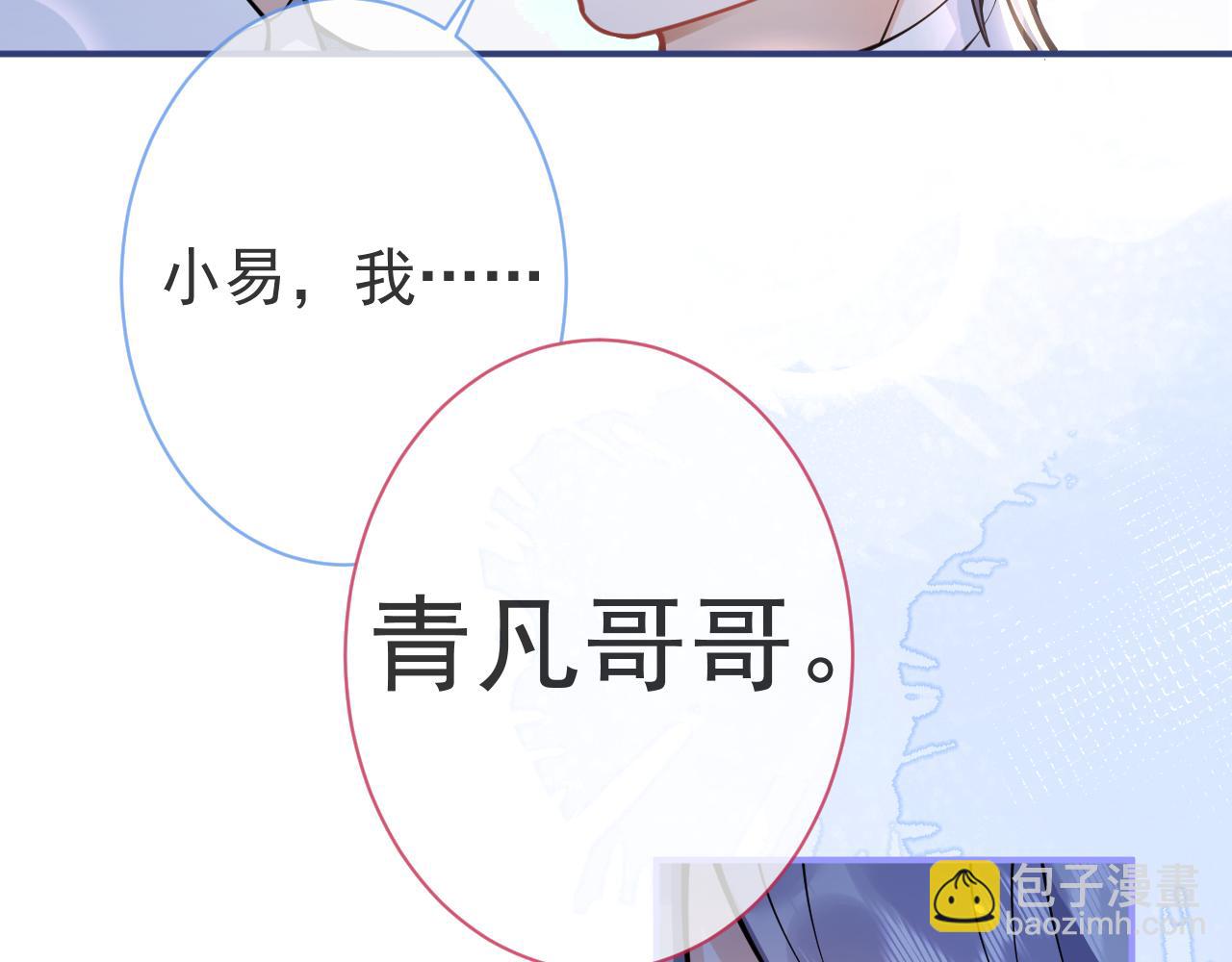 第30话 诱哄下的真心35