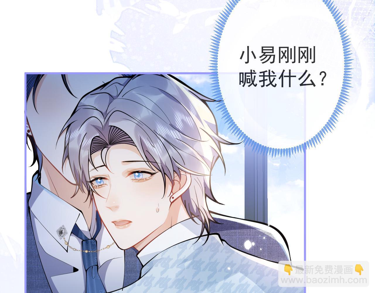 第30话 诱哄下的真心37