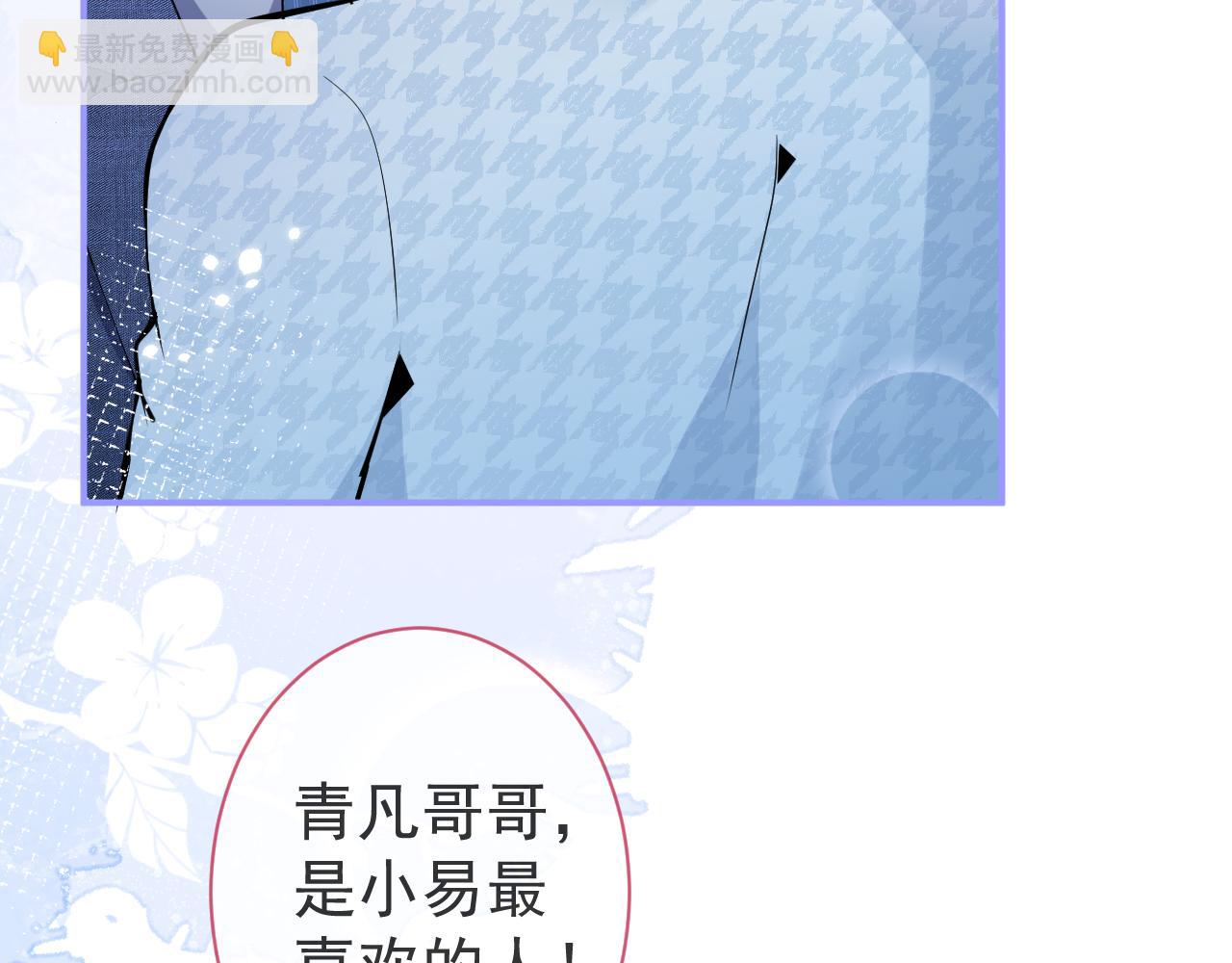 第30话 诱哄下的真心38