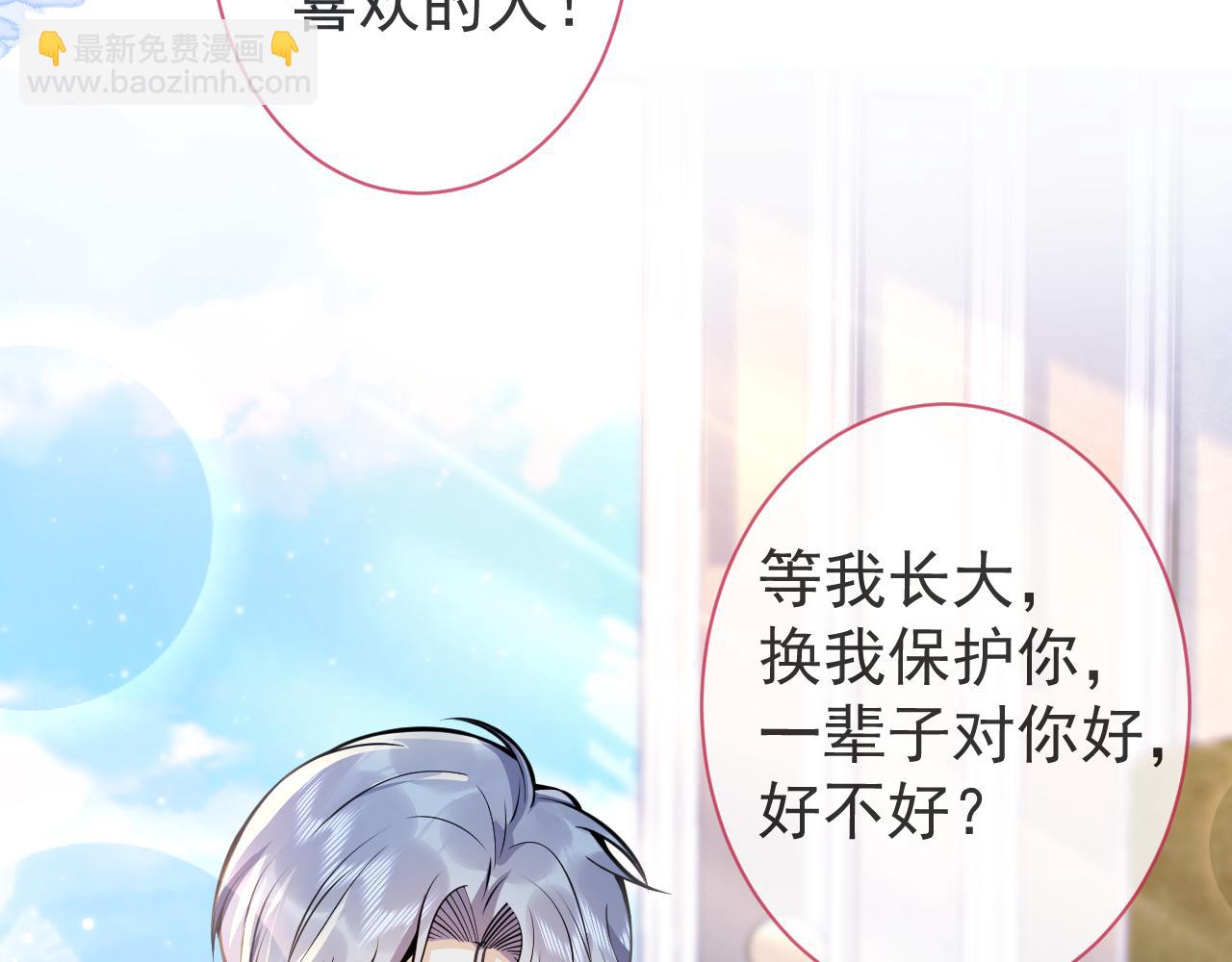 第30话 诱哄下的真心39