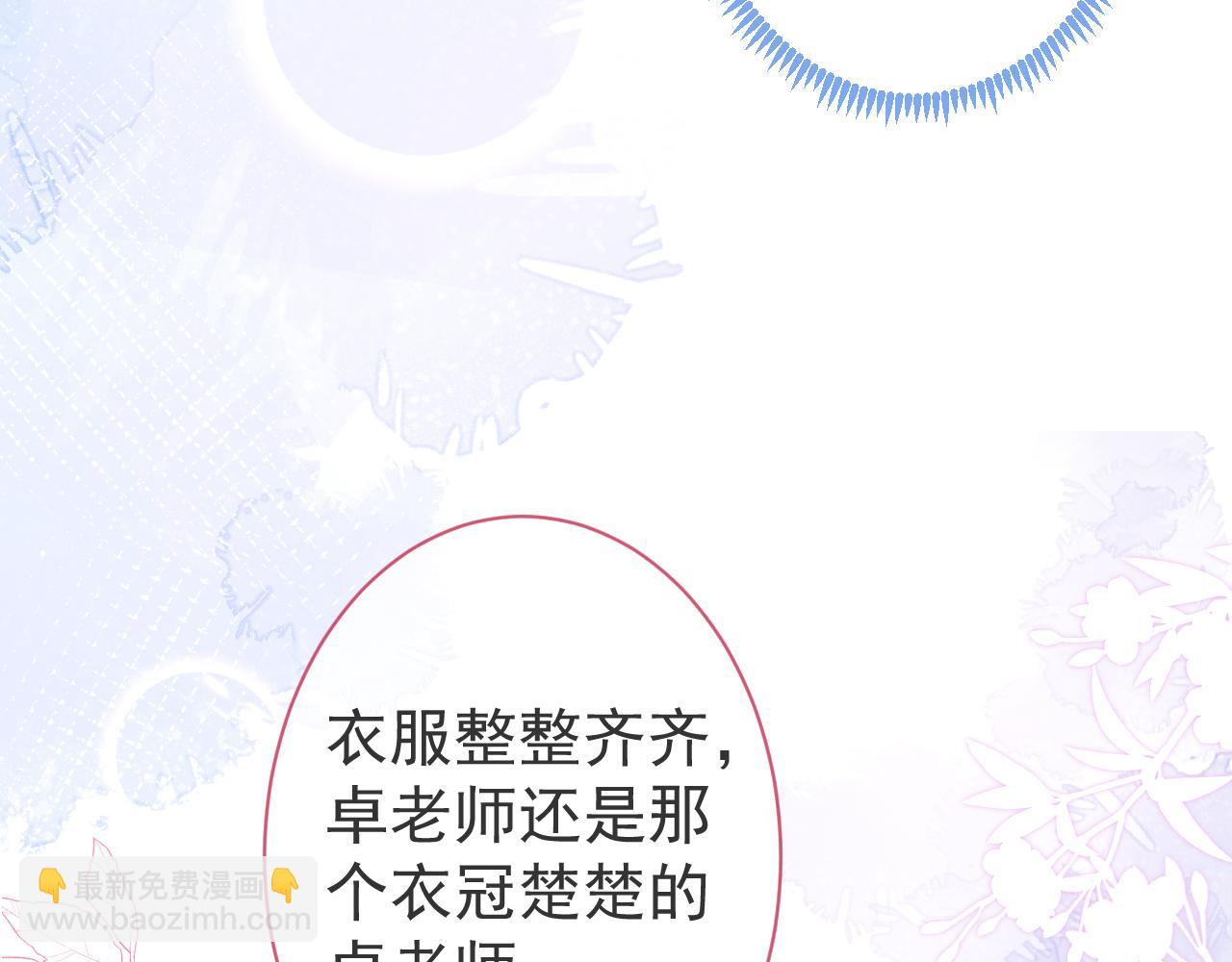 第30话 诱哄下的真心44