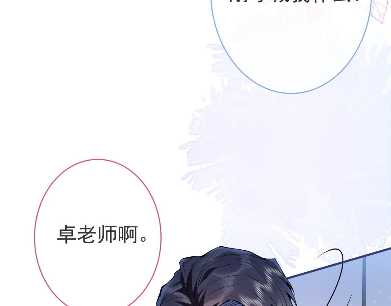 第30话 诱哄下的真心48