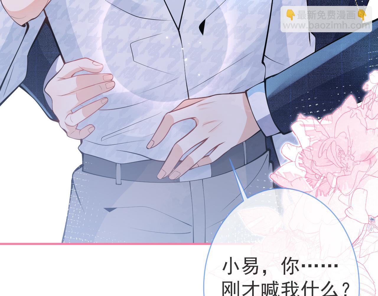第30话 诱哄下的真心51