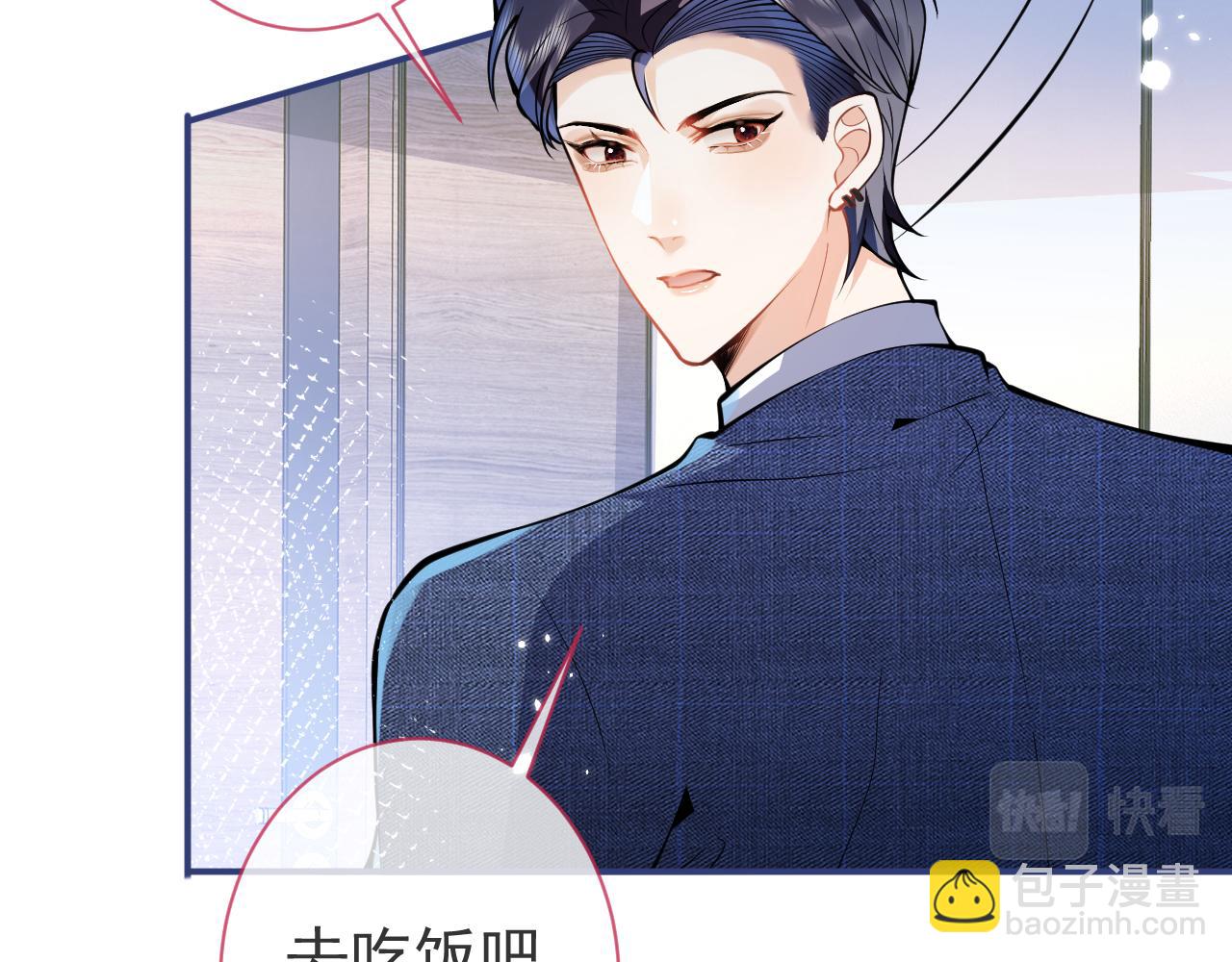 第30话 诱哄下的真心53