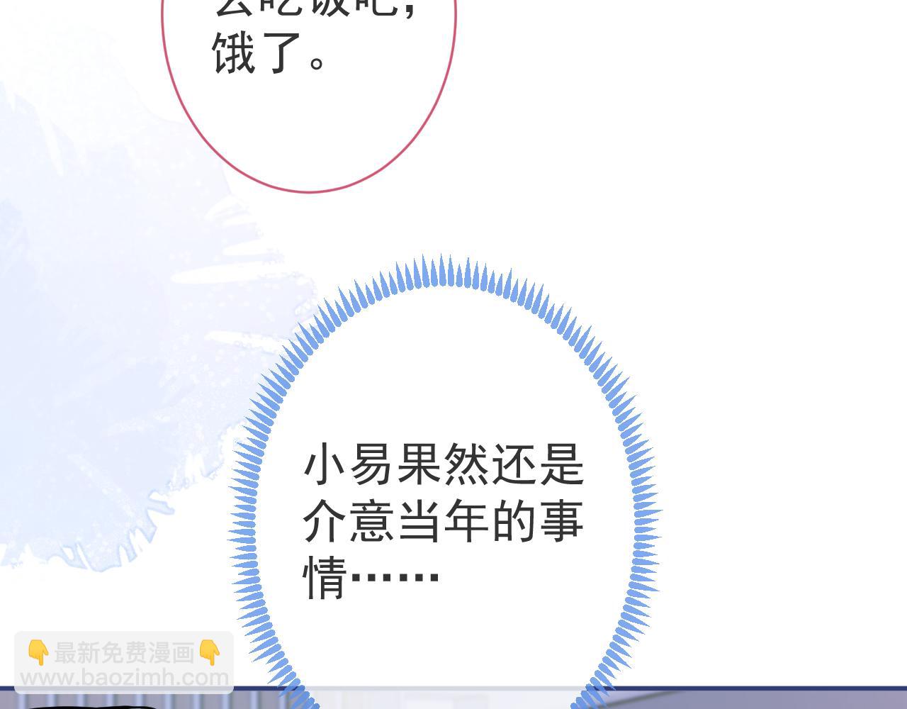 第30话 诱哄下的真心54
