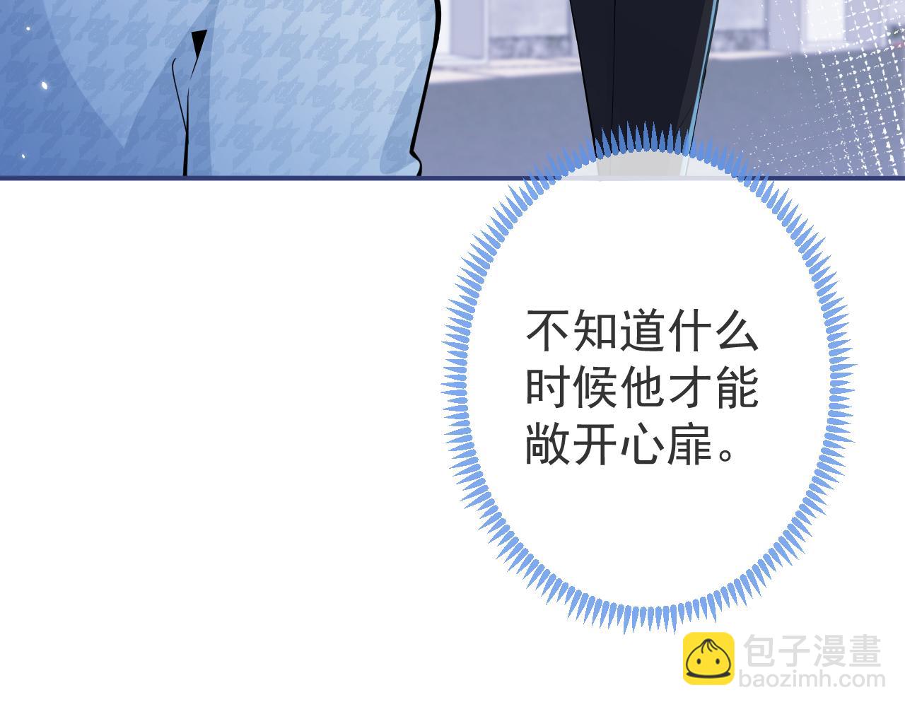 第30话 诱哄下的真心56