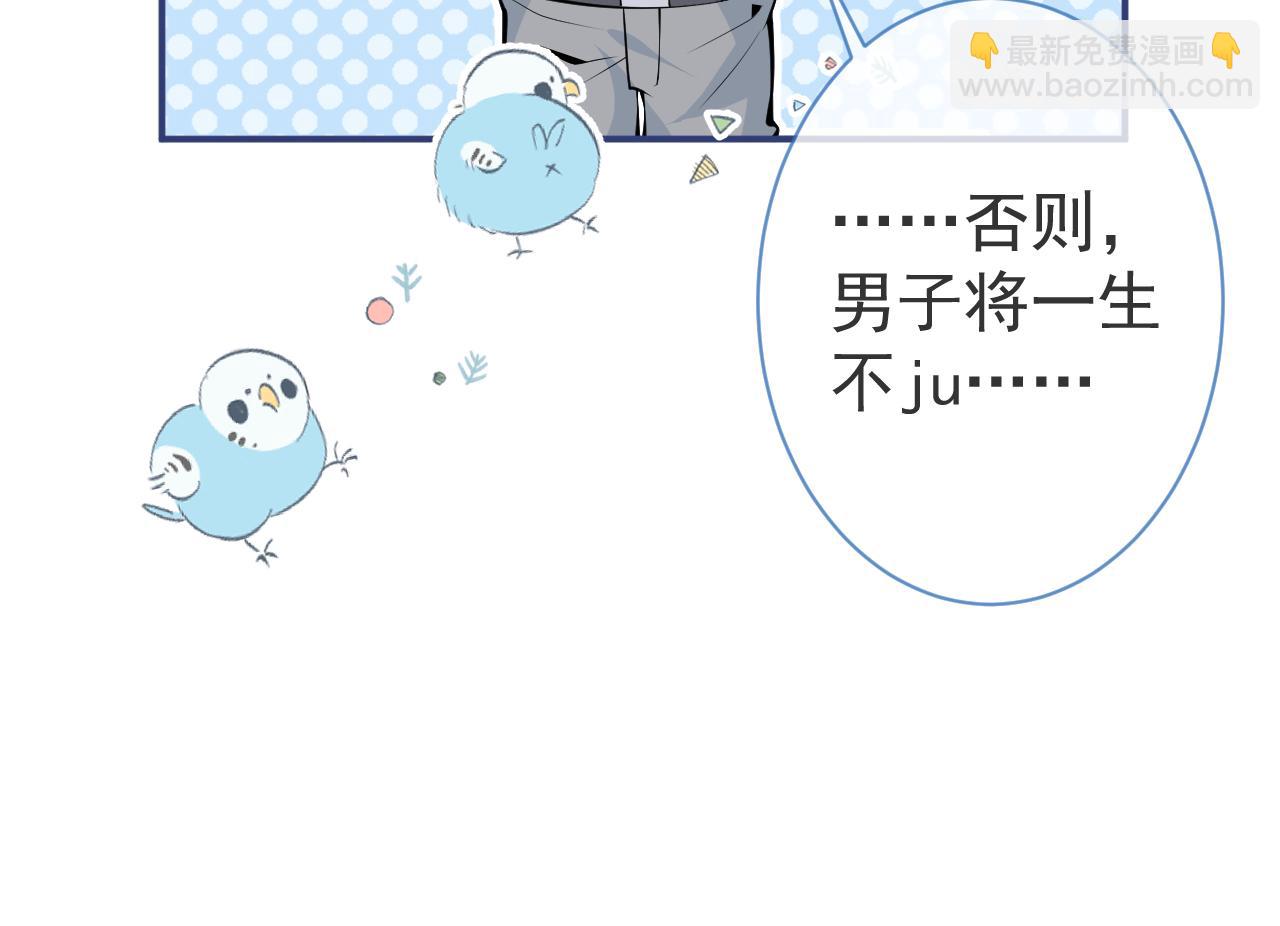 第30话 诱哄下的真心64
