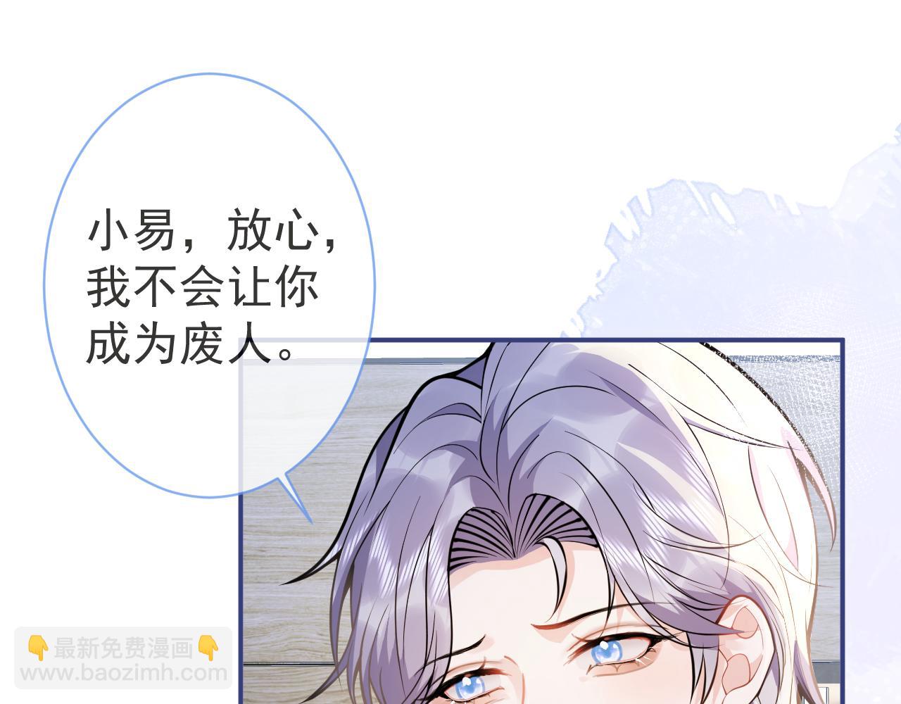 第30话 诱哄下的真心65