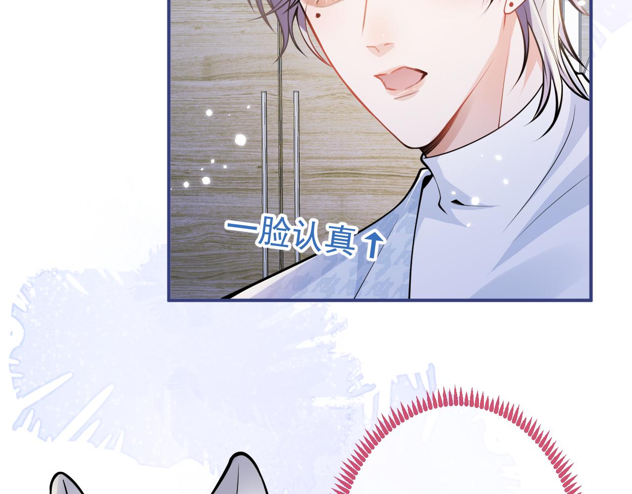 第30话 诱哄下的真心66