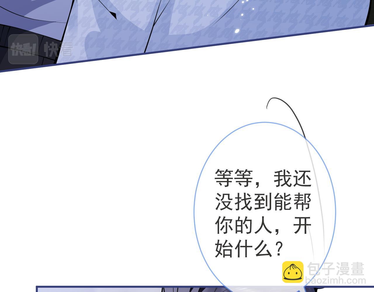 第30话 诱哄下的真心70