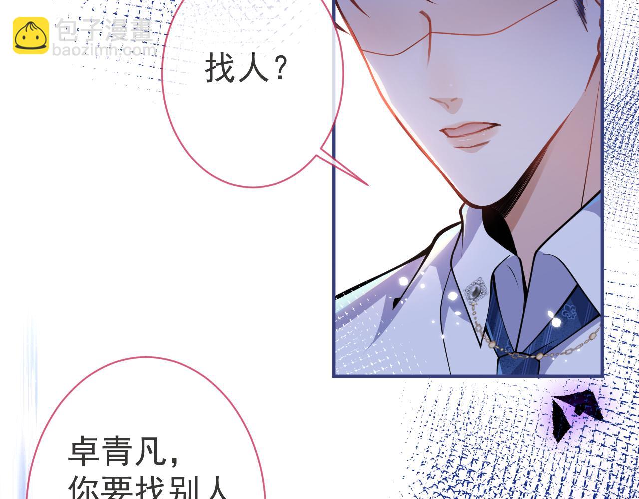 第30话 诱哄下的真心73