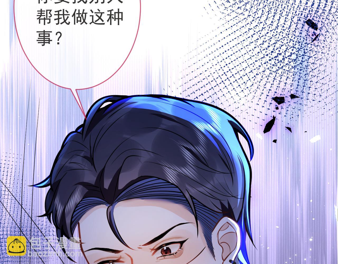 第30话 诱哄下的真心74