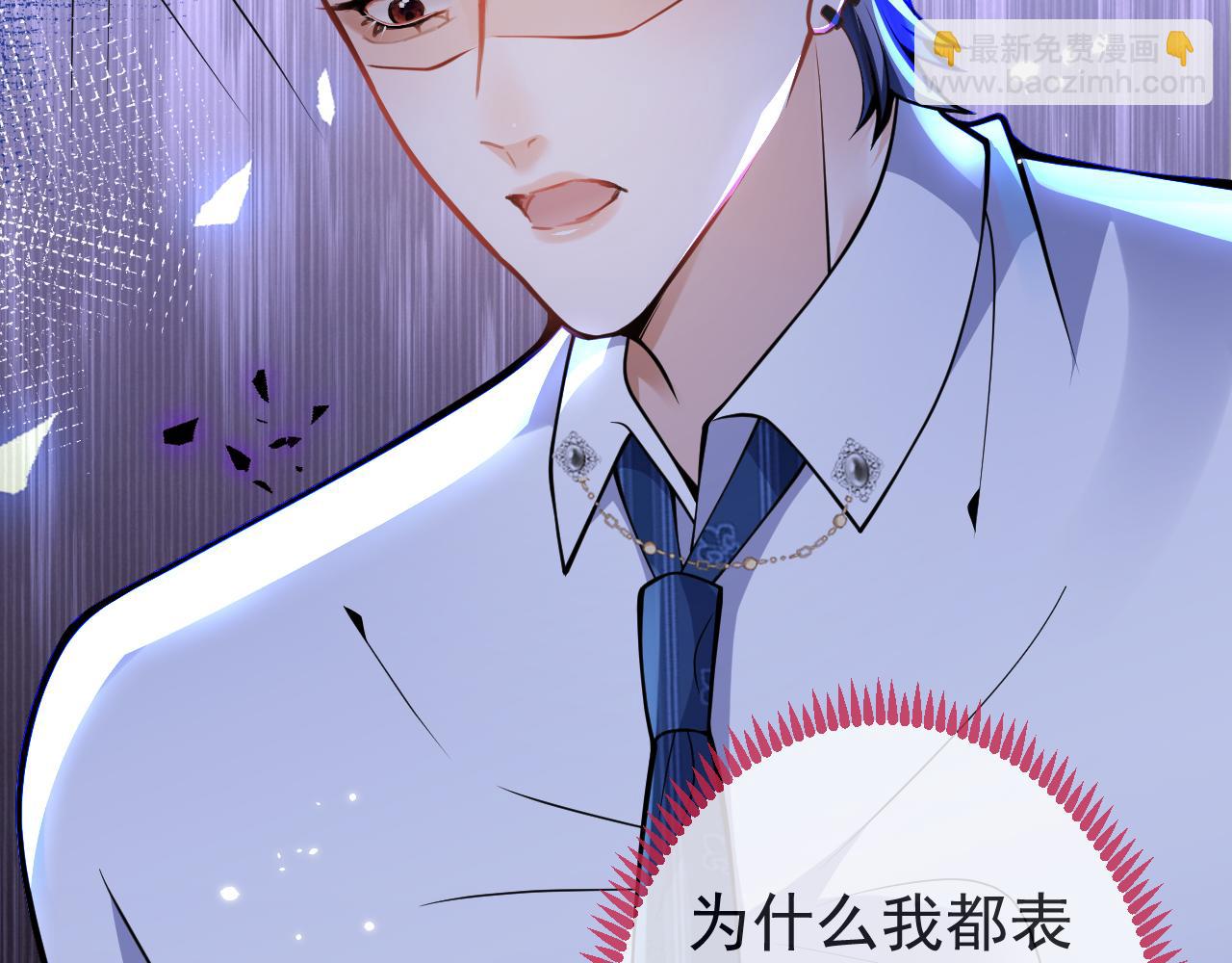 第30话 诱哄下的真心75