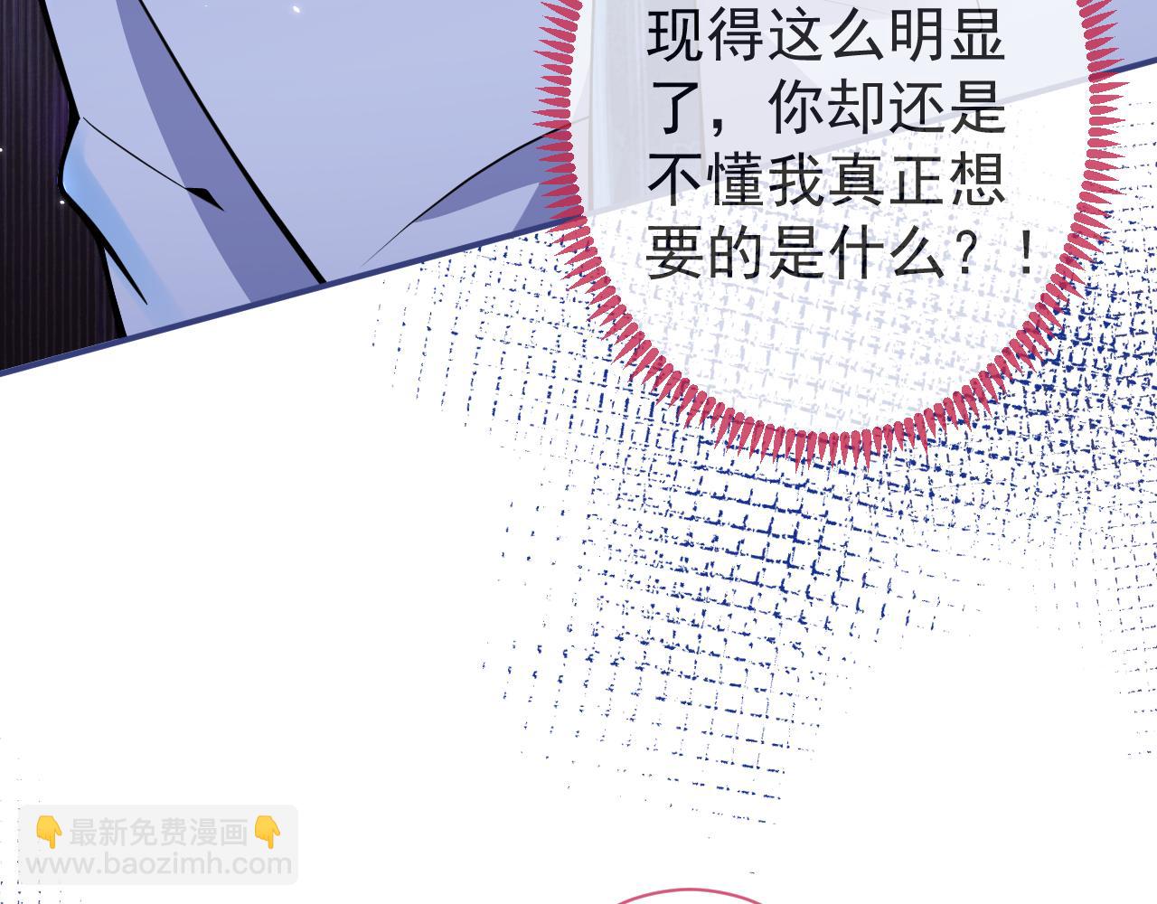 第30话 诱哄下的真心76