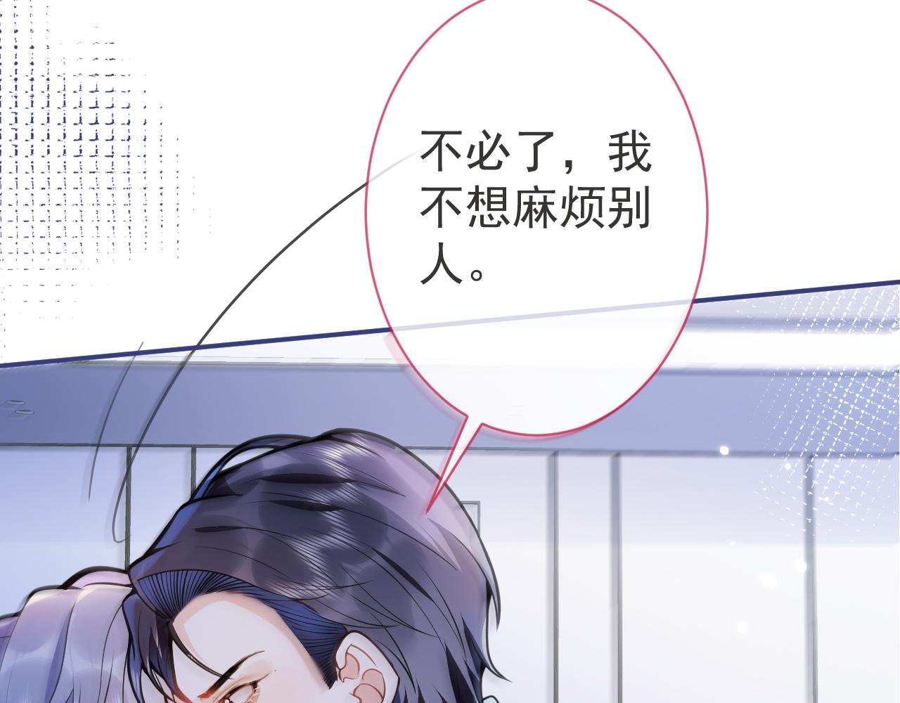 第30话 诱哄下的真心77